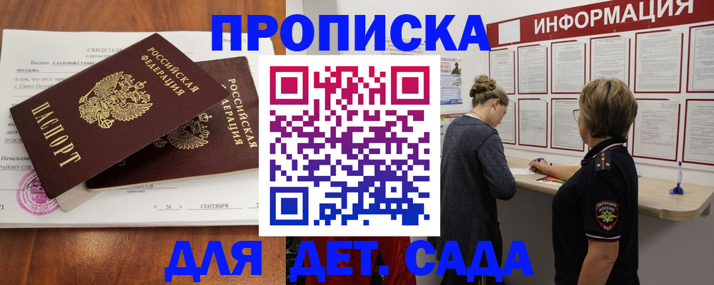 прописка регистрация в Чаплыгине