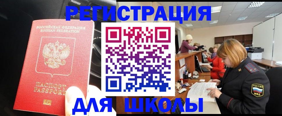 временная регистрация недорого в Чаплыгине
