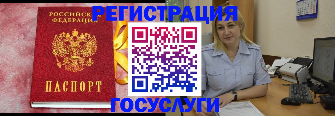 временная регистрация в Чаплыгине