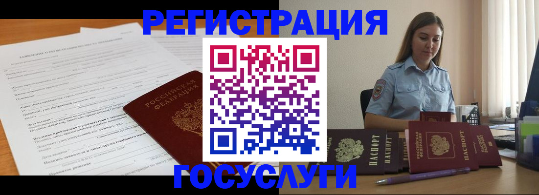временная регистрация гарантия в Чаплыгине